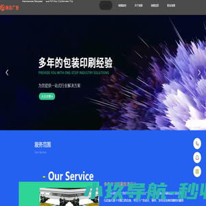 宿州广告设计-制作发布-砀山县瑞强广告印刷有限公司