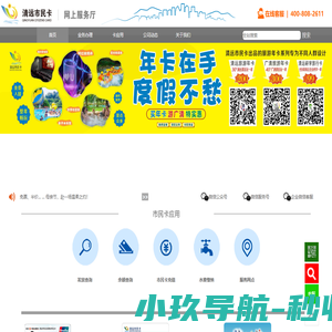 清远市民卡_清远旅游年卡_|市民卡官方网站