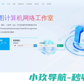 大图网络