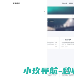 融雪导航合集