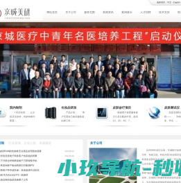 皮肤医学技术网