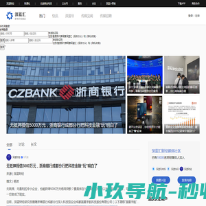 深蓝汇