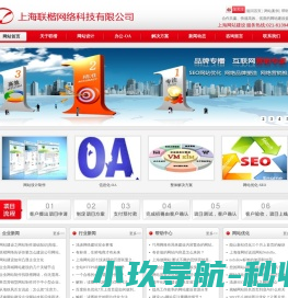 上海联楷科技