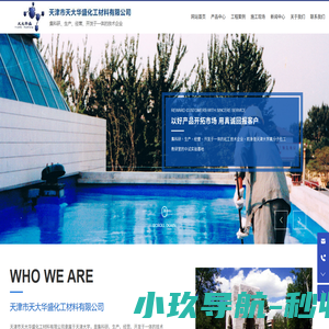 天津防腐灌浆堵水剂生产厂家-提供CTPU罐底边缘板密封胶,聚氨酯氰凝定制与批发-天津市天大华盛化工材料有限公司