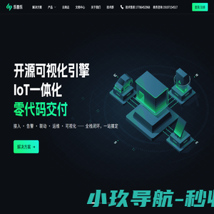 乐吾乐-炫酷智能的数字可视化平台
