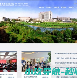 徐州工业职业技术学院