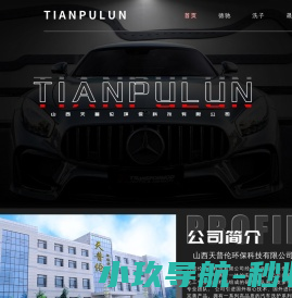 网站截图