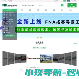 电子零部件采购