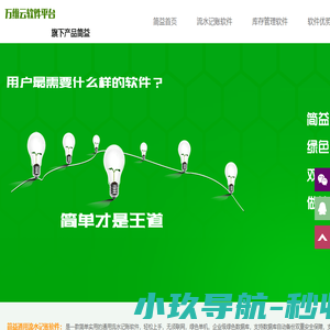 职慧眼