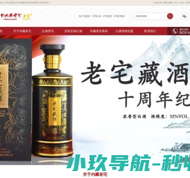 泸州白酒