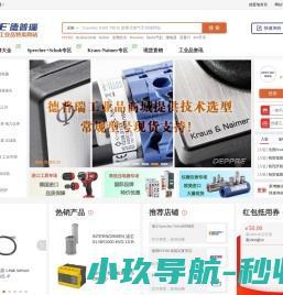 深圳德普瑞工控工程有限公司