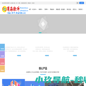商海软件,商海软件公司,小程序,公众号,APP开发,物联网,互联网技术方案开发服务商-商海软件-商海软件科技有限公司-软件开发公司