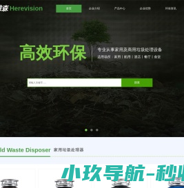 赫尔维森