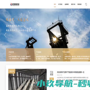 盛邦能源集团