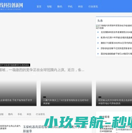 地平线科技创新网