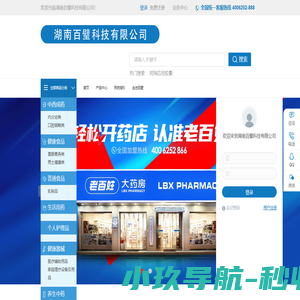 百璧医药连锁股份有限公司