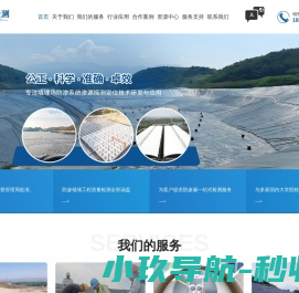 防渗膜完整性检测