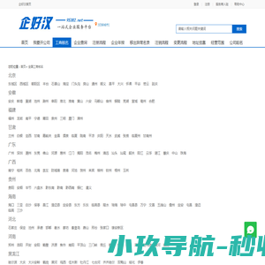 网站截图