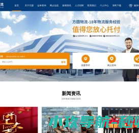 网站截图