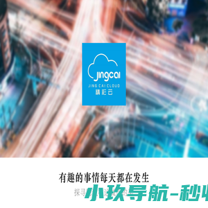 河南精彩云