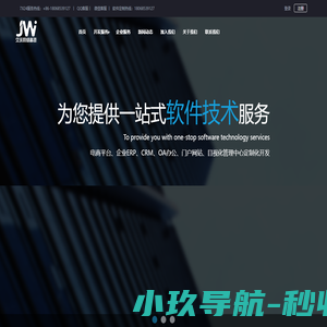 常州久沃网络科技有限公司-行业领先的移动互联网解决方案提供商