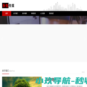 湖南乐怡传媒有限公司