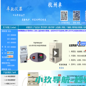 卓驰仪器网