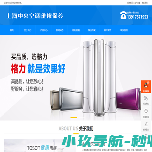 上海中央空调维修保养安装-空调改造回收
