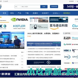 汽车测试网