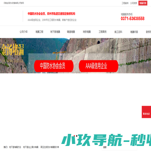 地下室堵漏公司-河南金汤防水防腐有限公司
