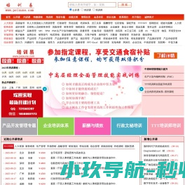 培训易