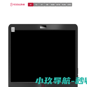 YESOUL野小兽－福建野小兽健康科技有限公司