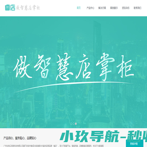 绿谷数采平台