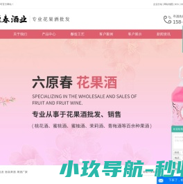 果酒厂家