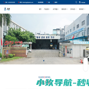 广东天进新材料有限公司