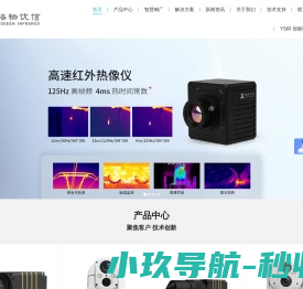 红外热像仪