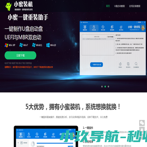 一键重装系统