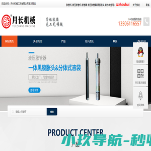 液压胀管机,数控机械胀管机,电动胀管机