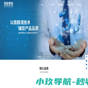 致力于创新药物的研发