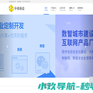 中希科技（广东）有限公司