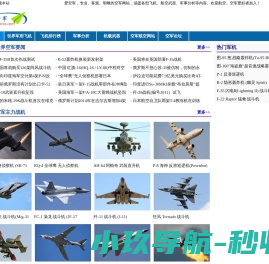 爱空军