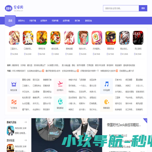 884安卓网
