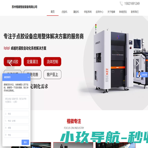 全自动密封条涂胶机_点胶机_灌胶机_淋胶机打胶机-昆山楷徽