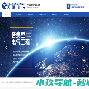 张家港天源电气有限公司,箱变外壳,箱式变电站壳体,天源电气