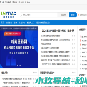 岭南医药网