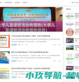 千问学习网