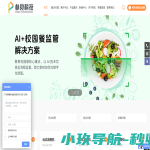 朴食科技智慧食堂官网-智慧食堂解决方案的领导者,人脸识别消费机,食堂消费系统,中小学校园餐监管平台