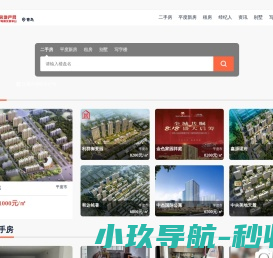 青岛平度房产网