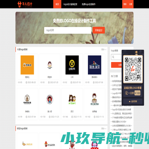 智能logo设计生成器-公司logo设计免费生成-狂人设计
