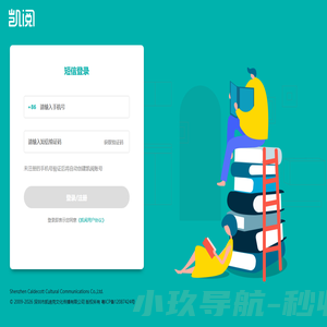 凯阅 - 登录